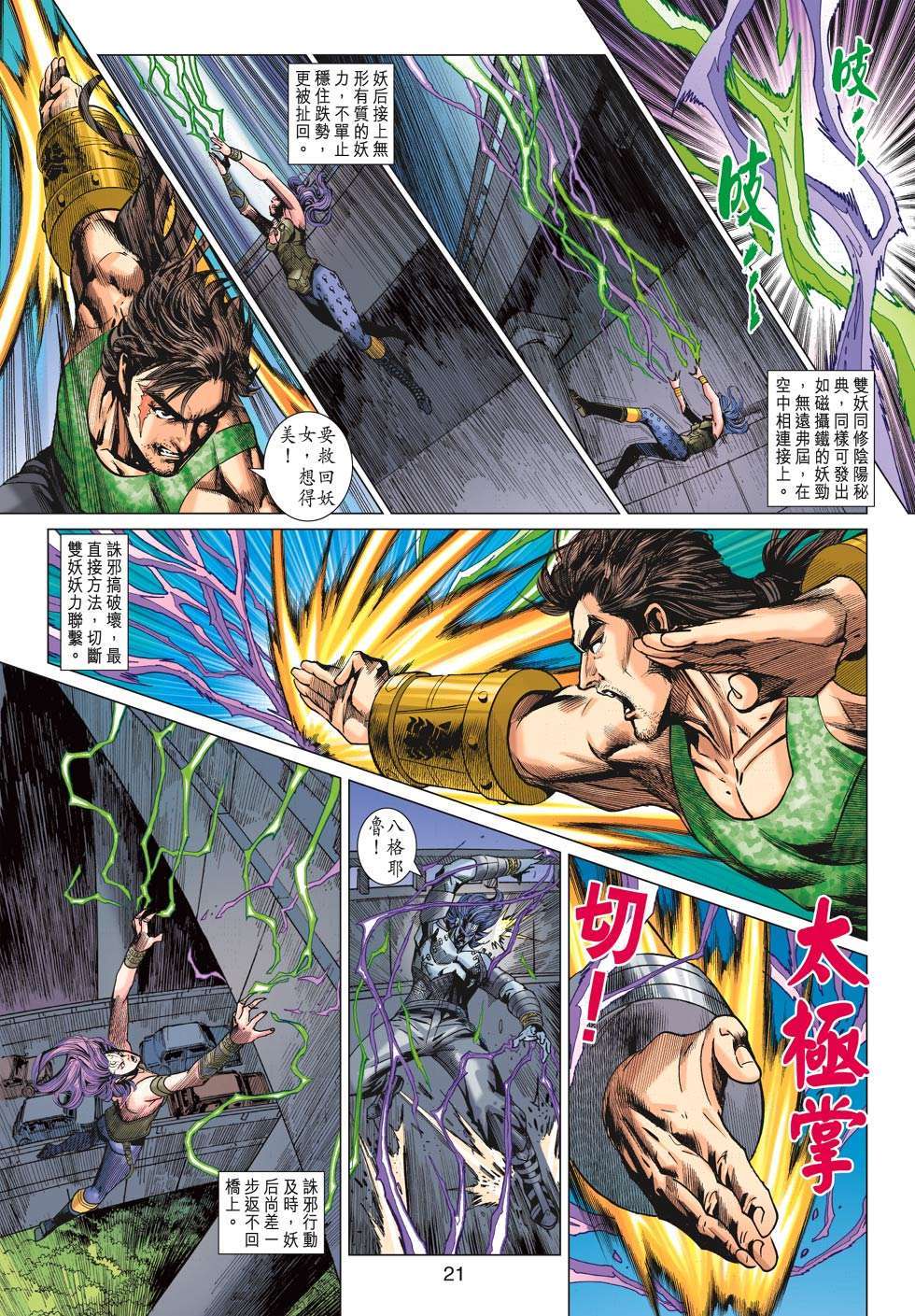 第18页
