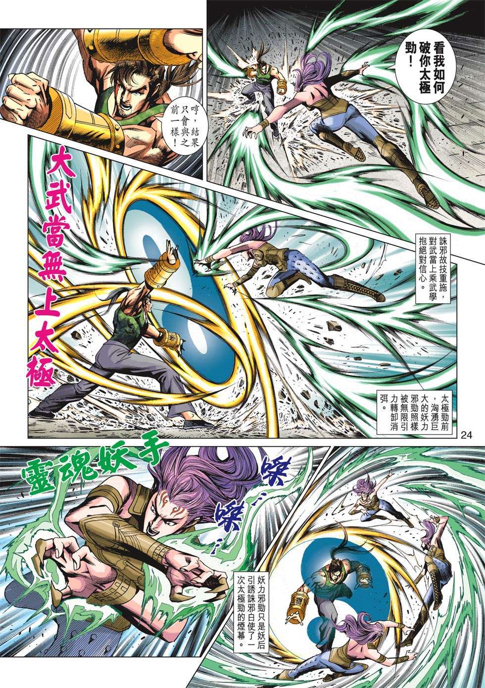 第21页