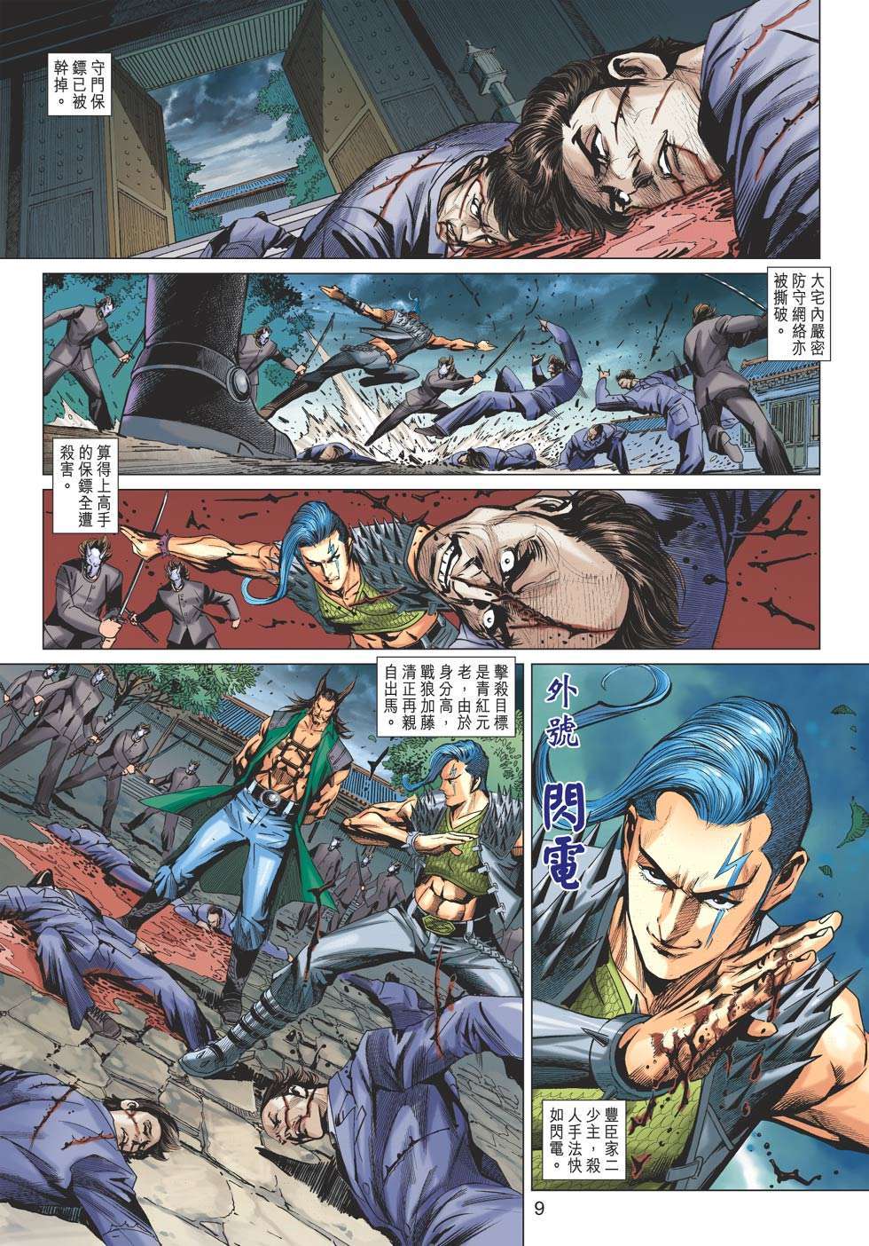 第6页