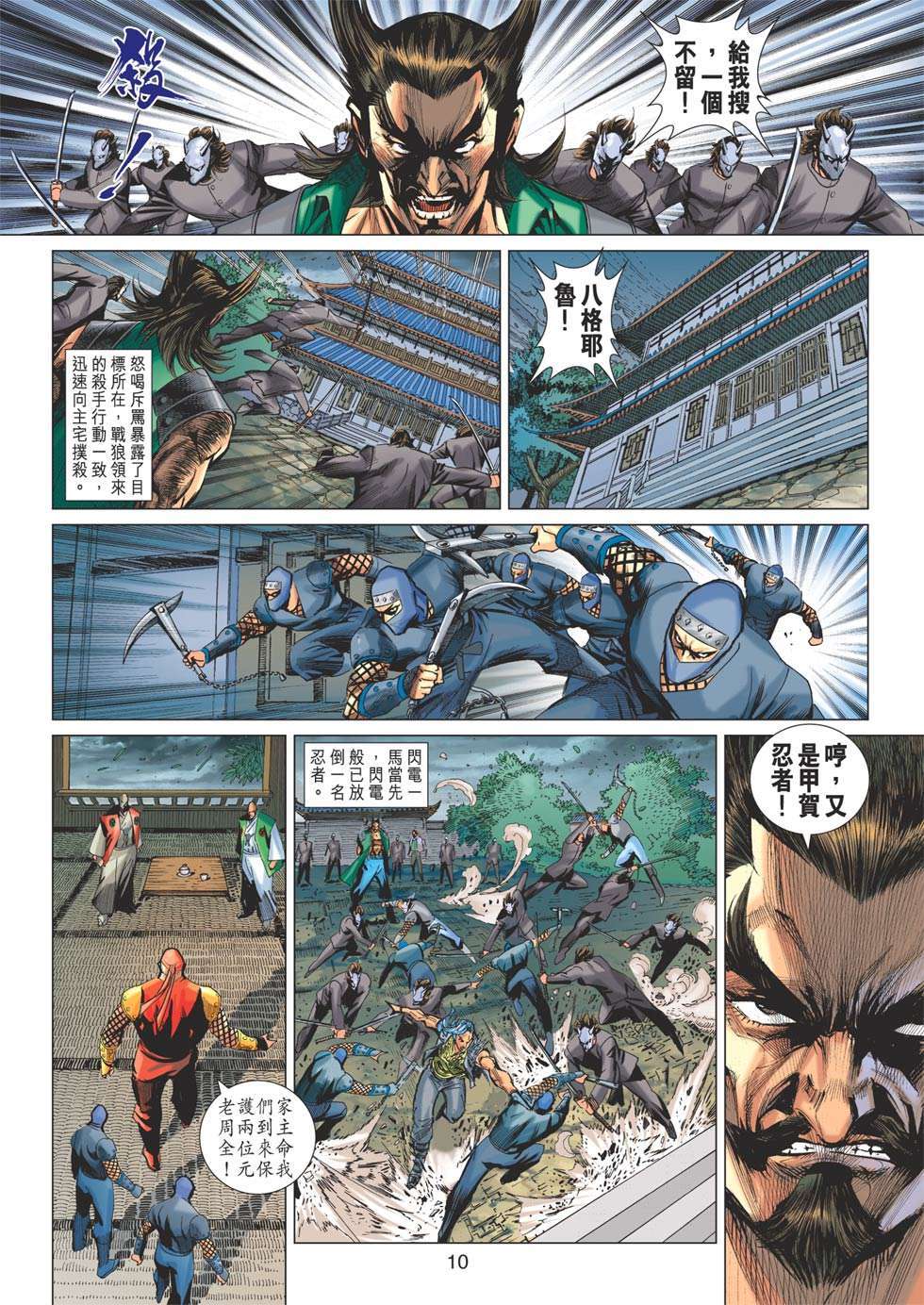 第7页