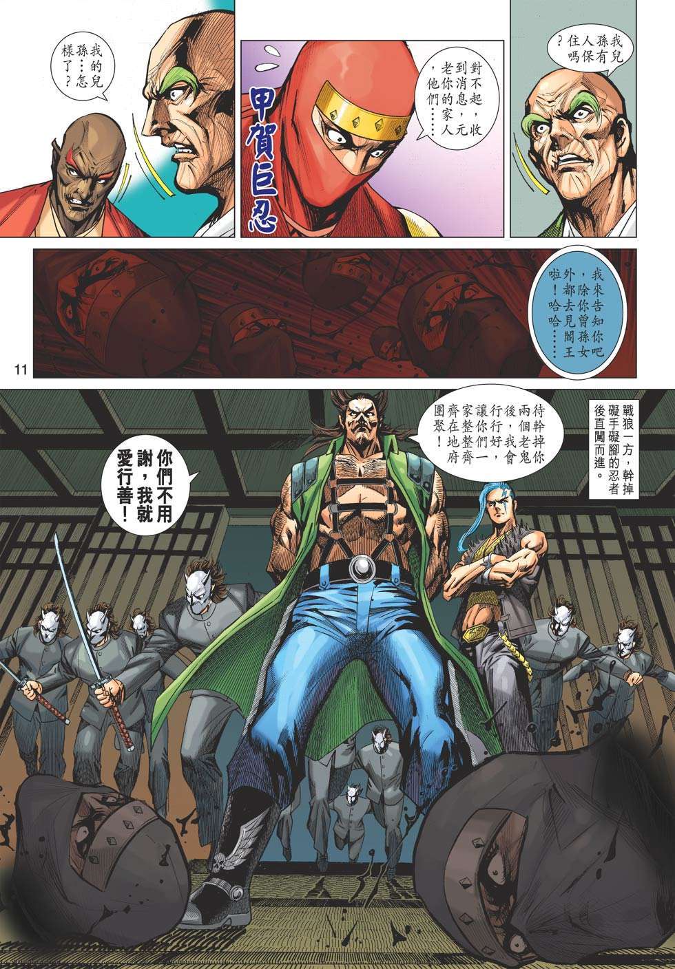 第8页