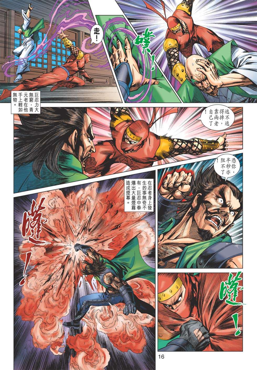 第13页