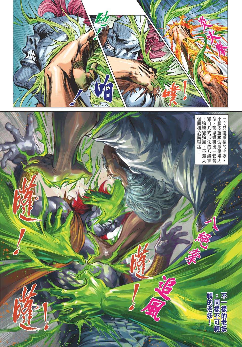 第28页