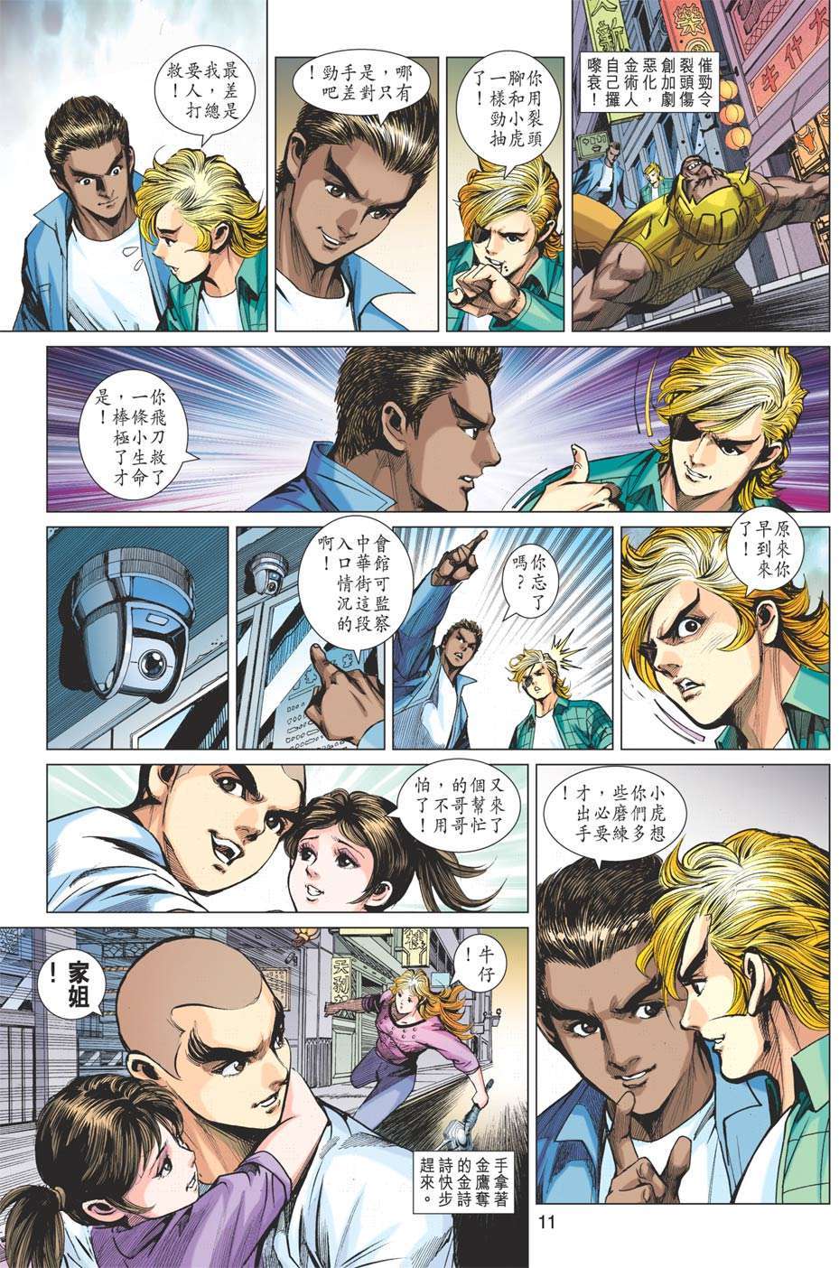 第8页