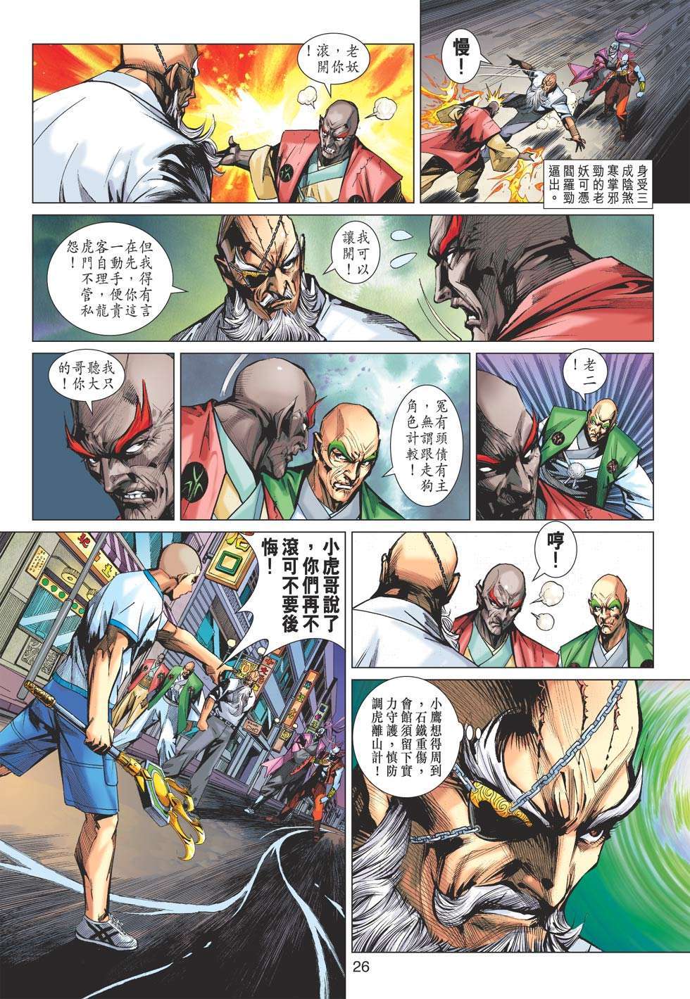 第23页