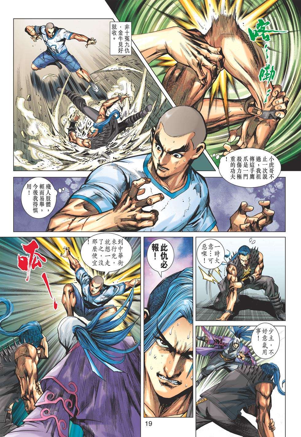 第16页