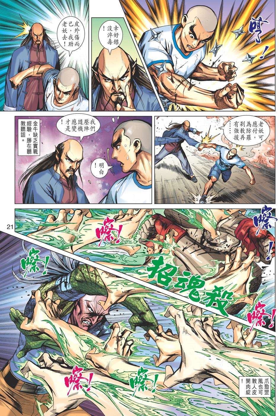 第18页