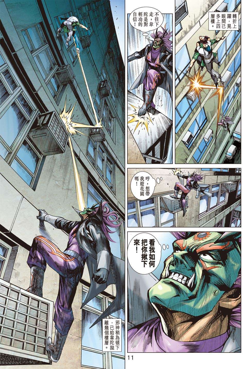 第8页