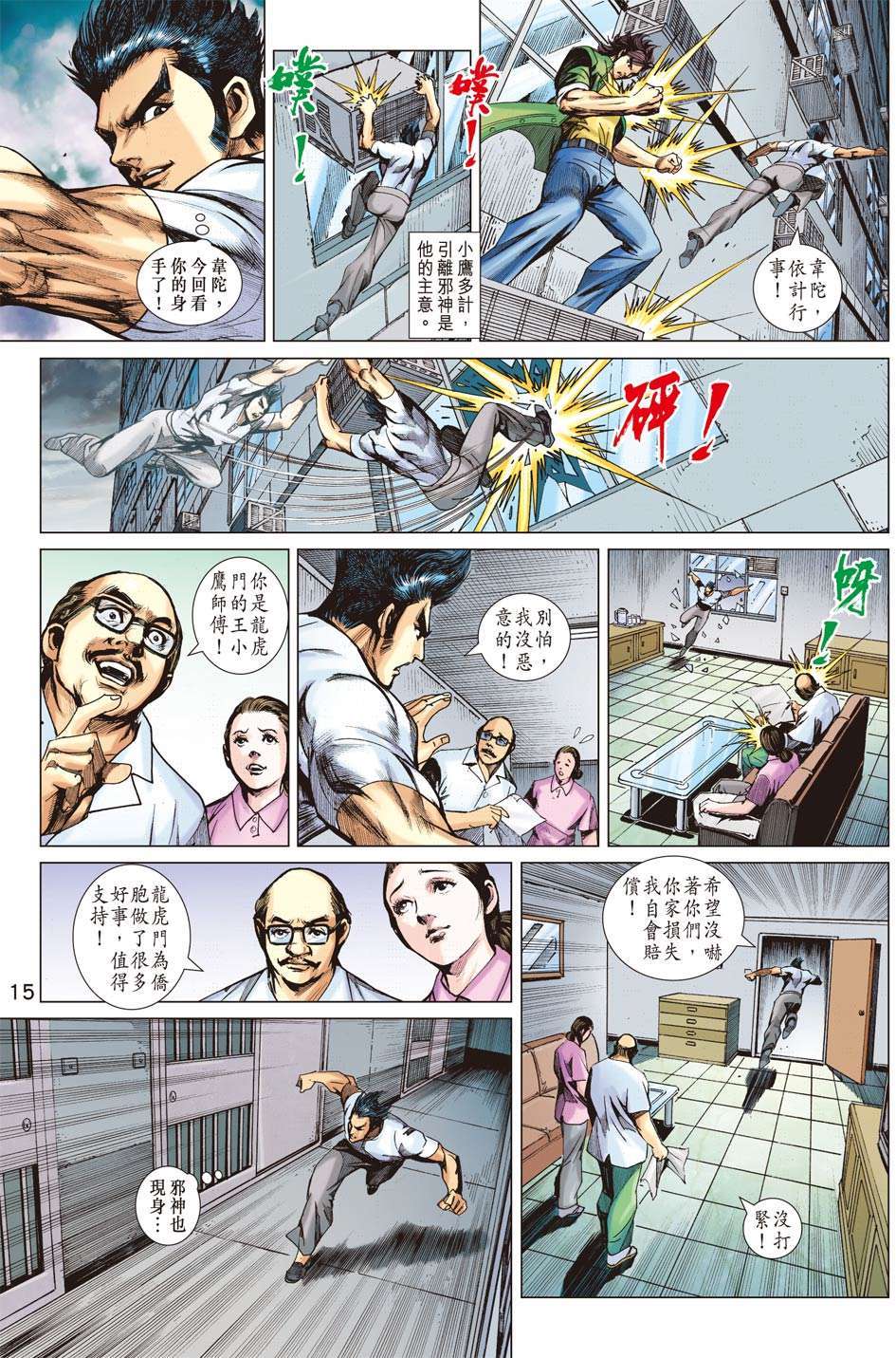 第12页