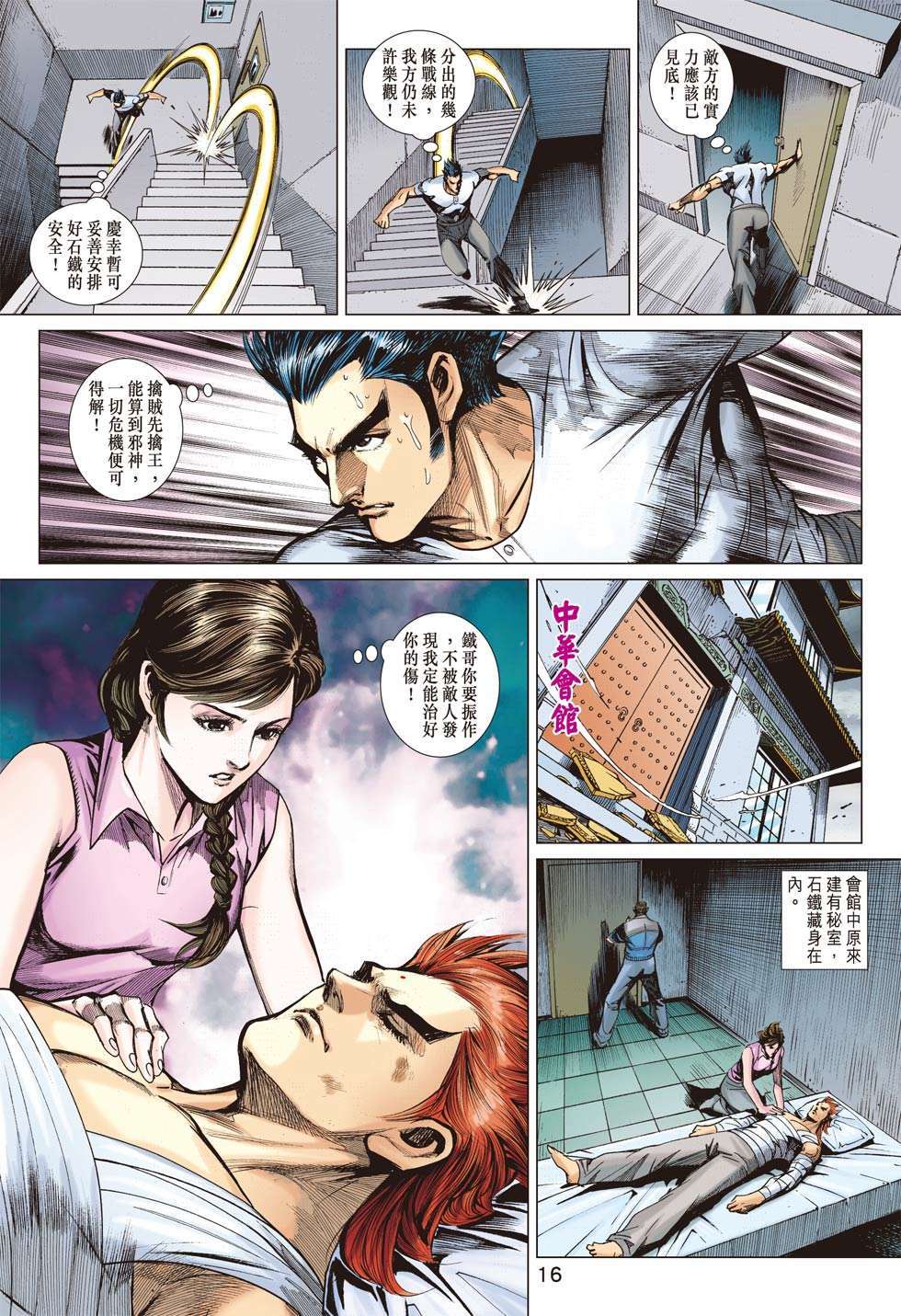 第13页