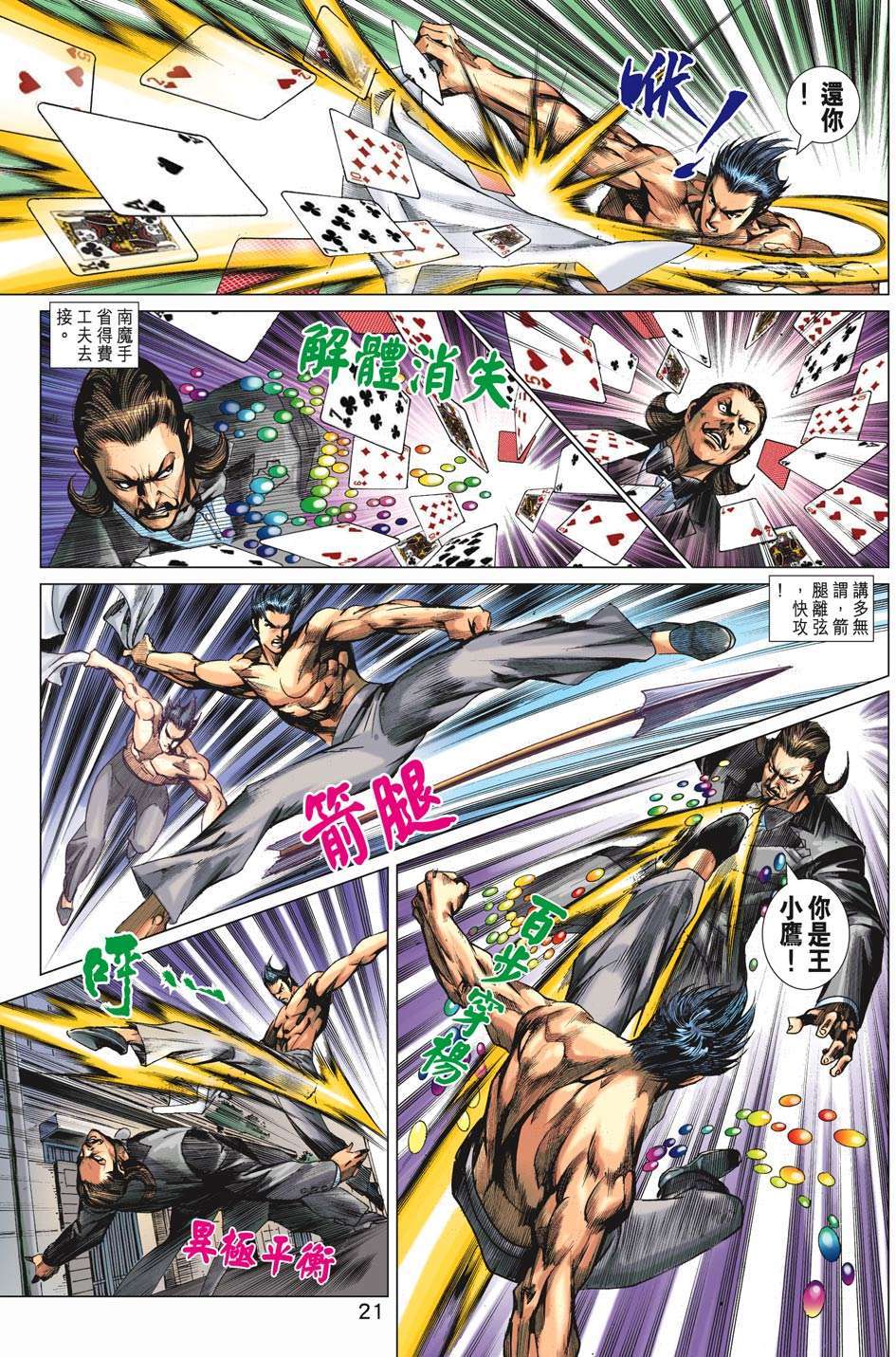 第18页