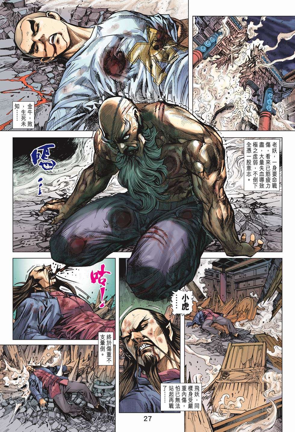 第24页