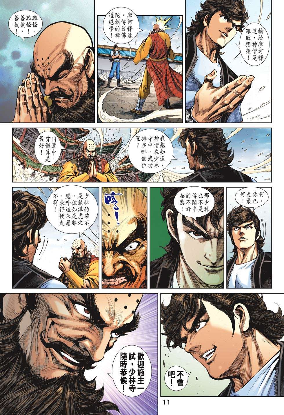 第8页