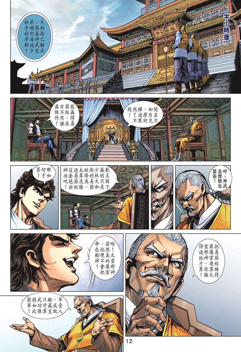第9页