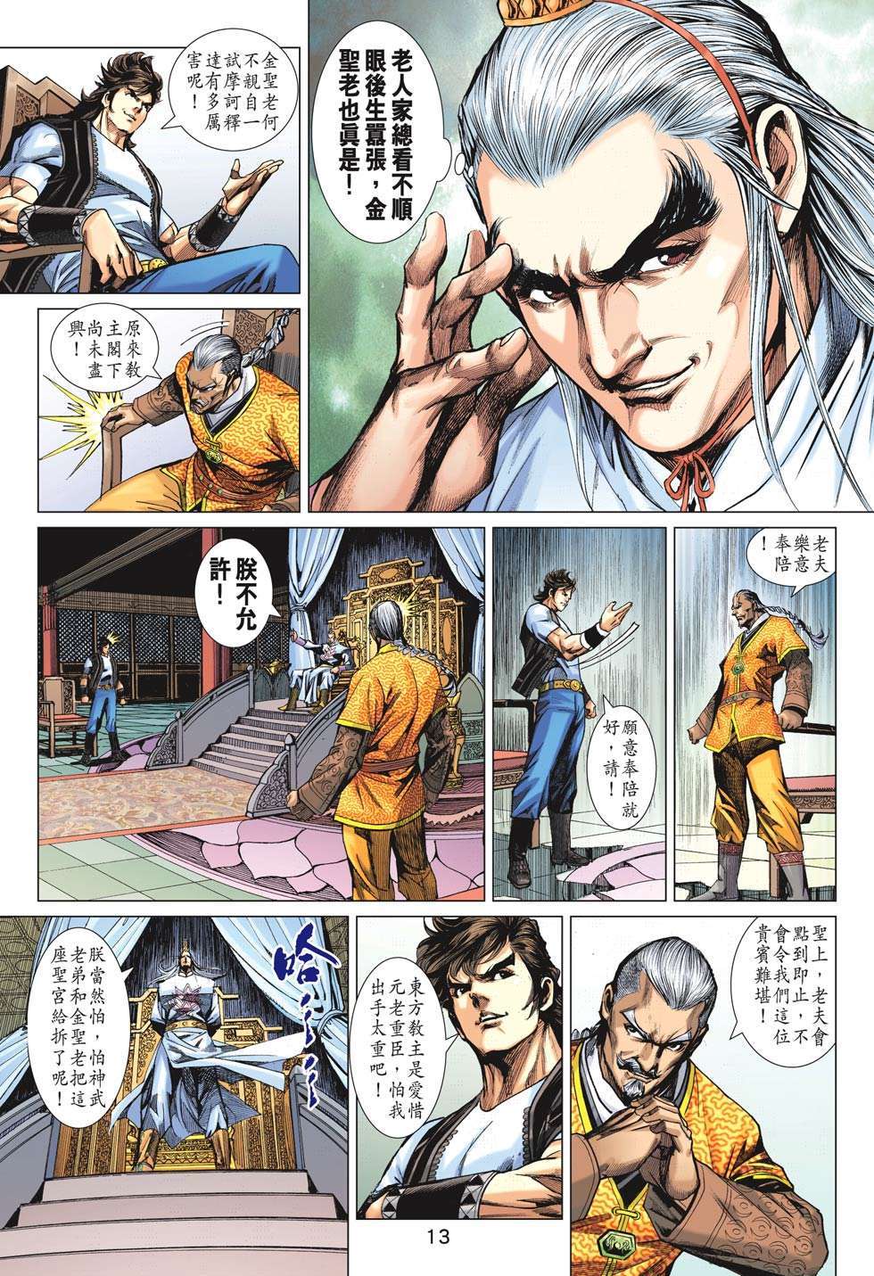 第10页