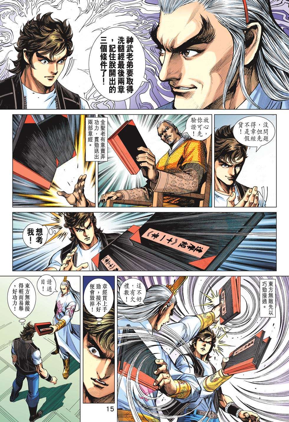 第12页