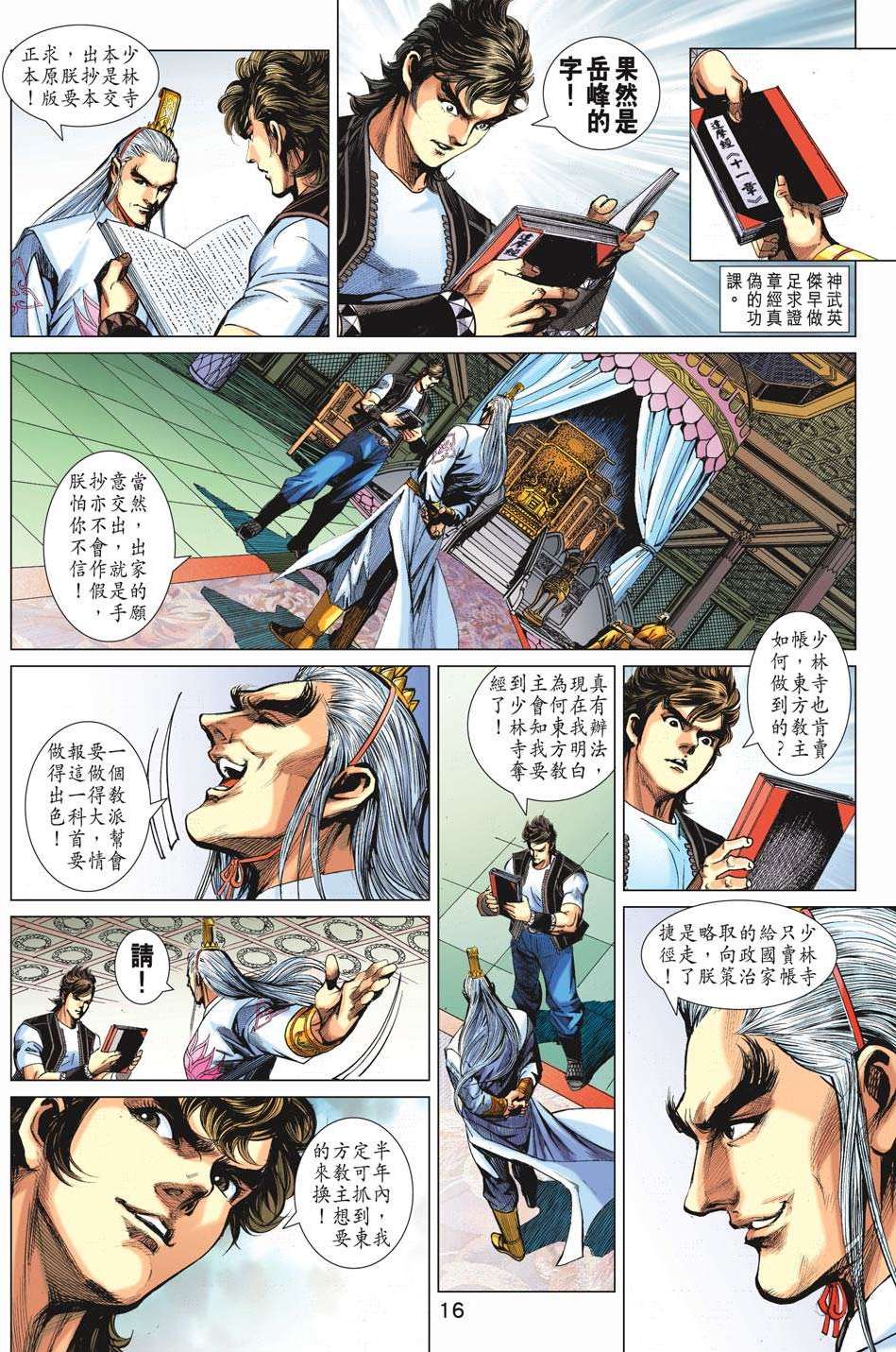 第13页