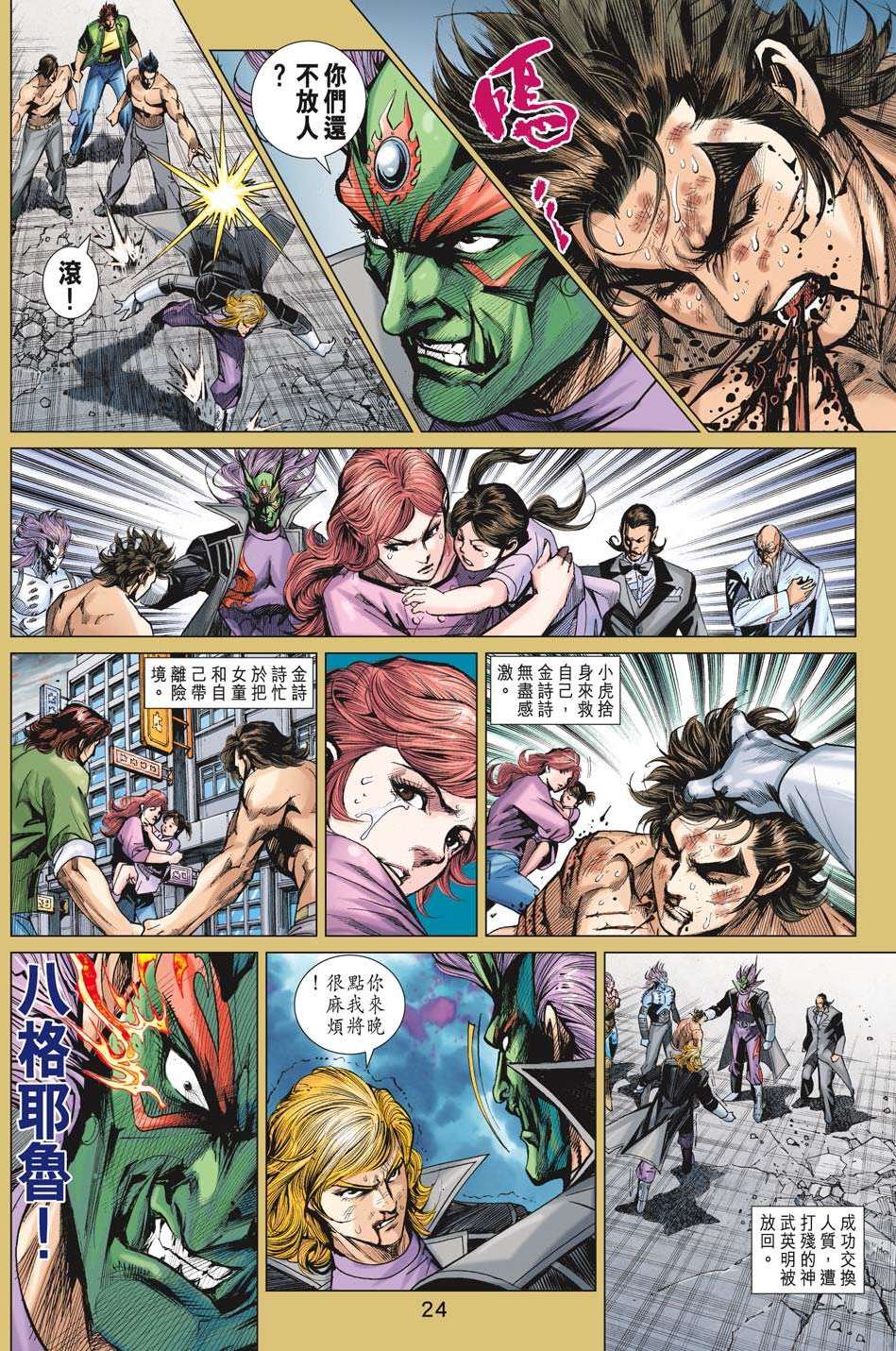 第21页