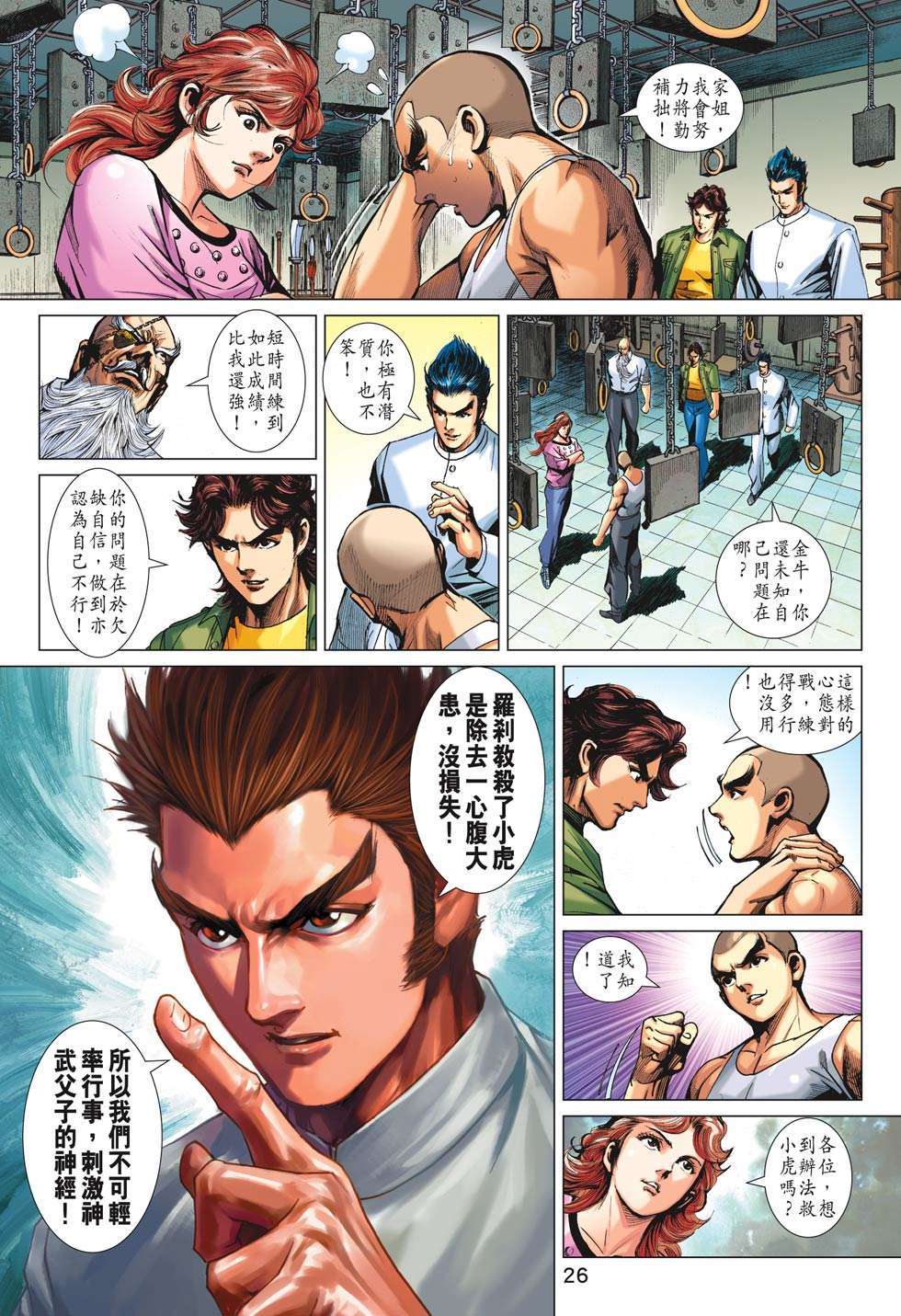 第23页