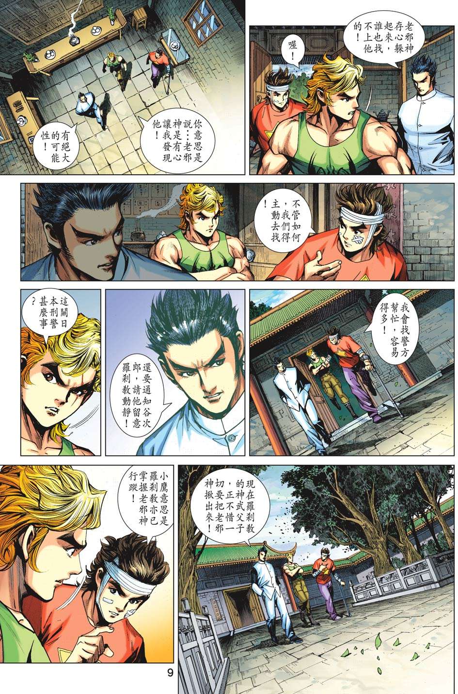 第6页