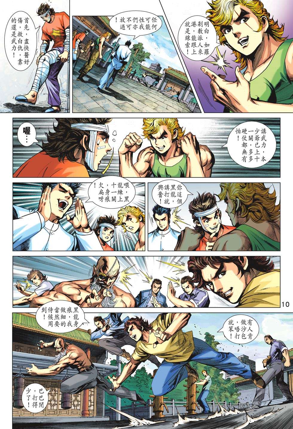 第7页