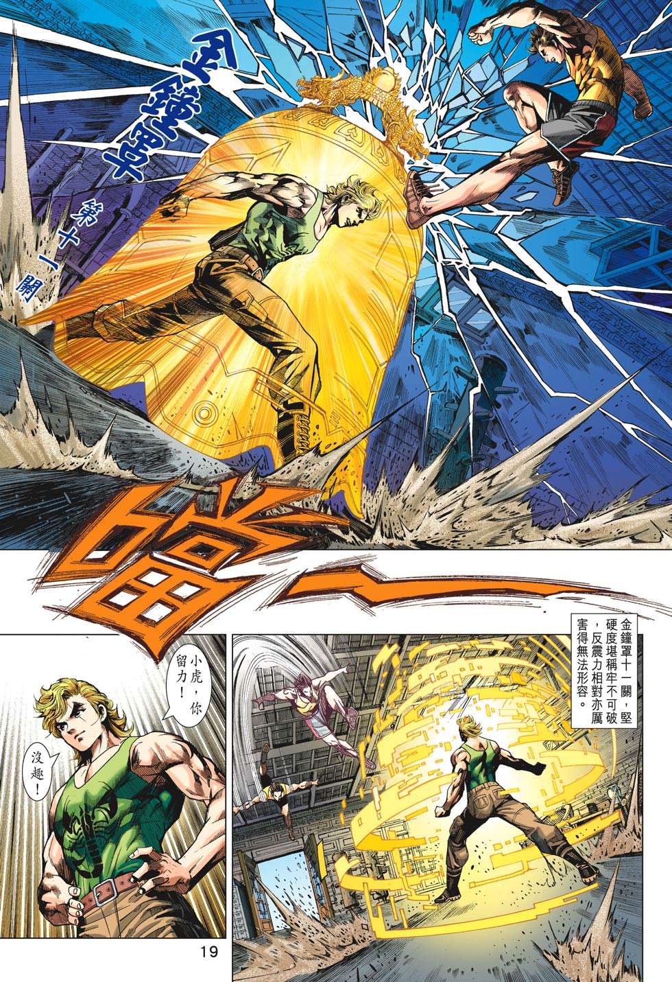 第16页