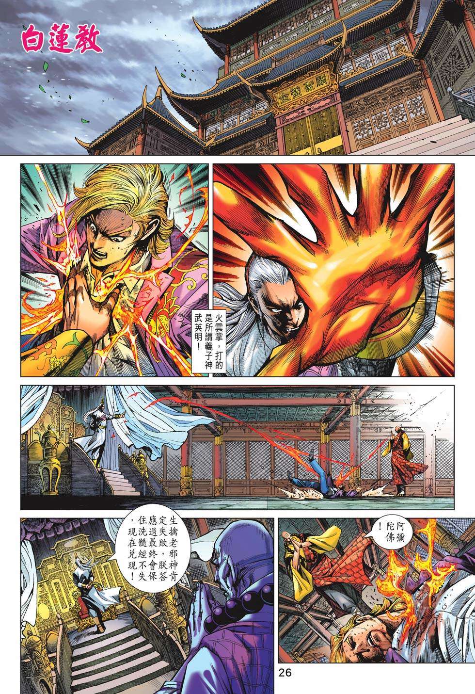 第23页