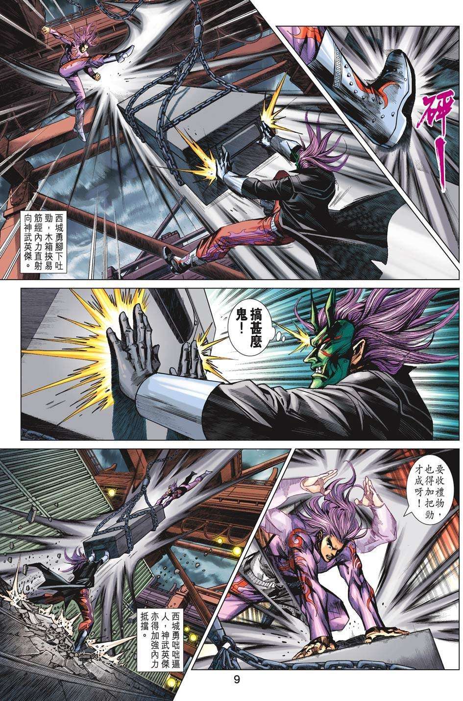 第6页
