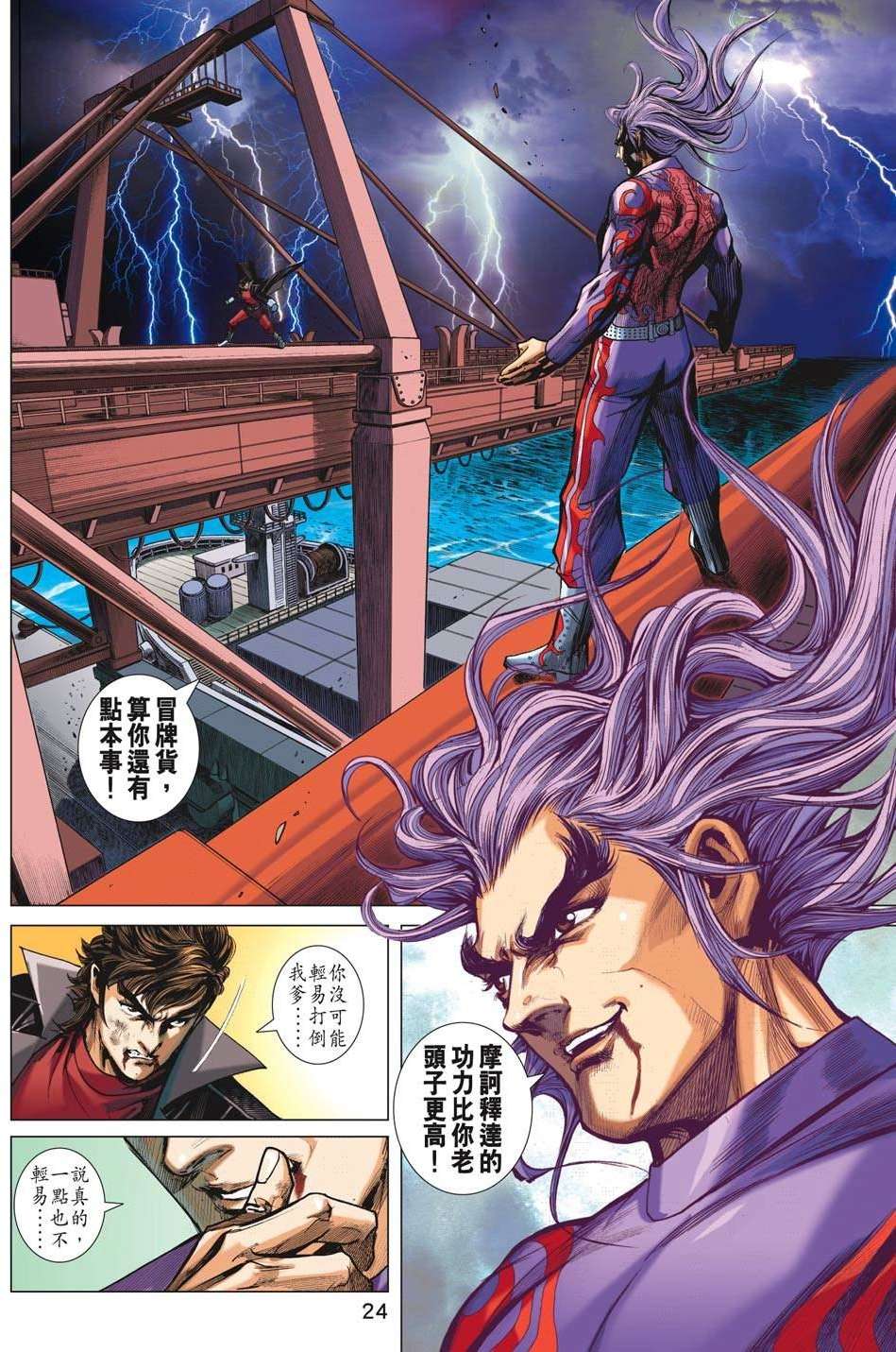 第21页