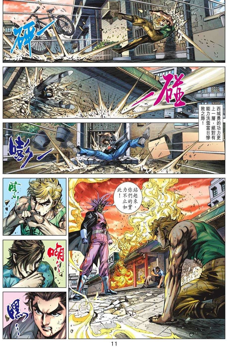 第8页