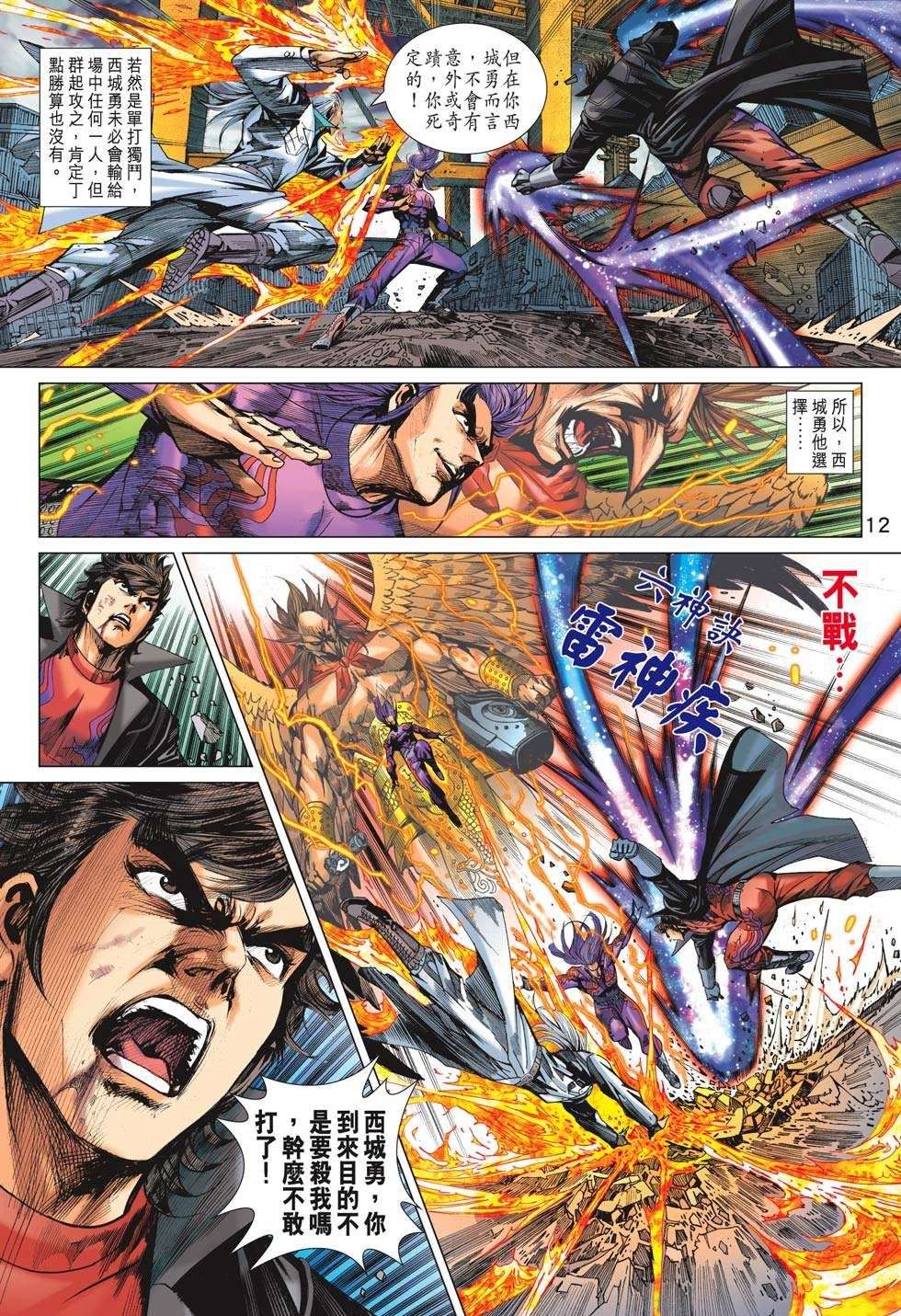 第8页