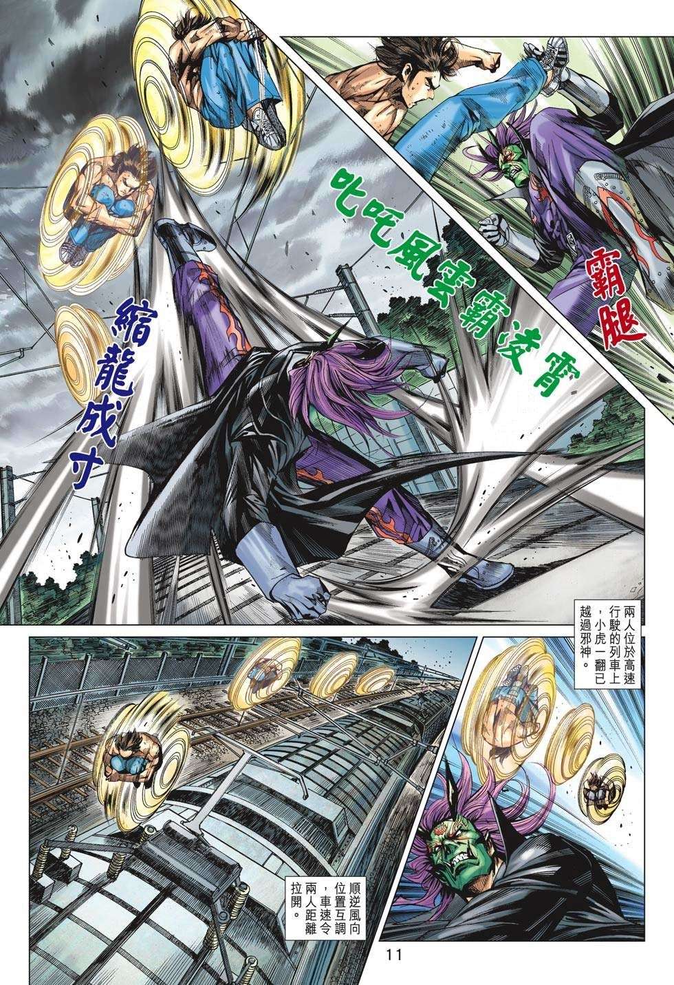 第8页