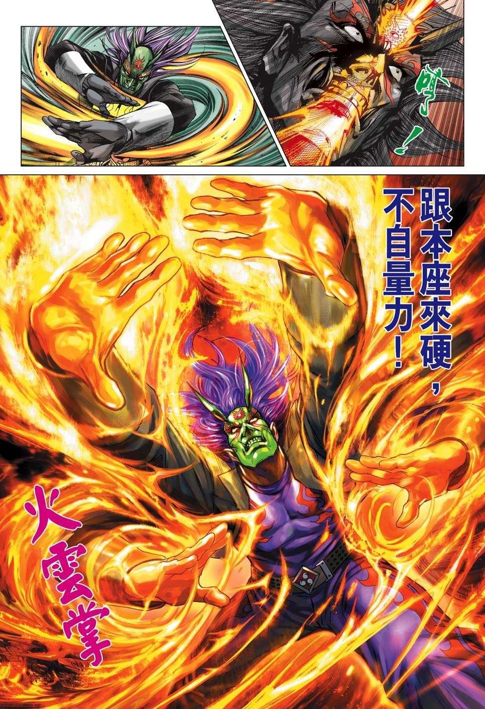第8页