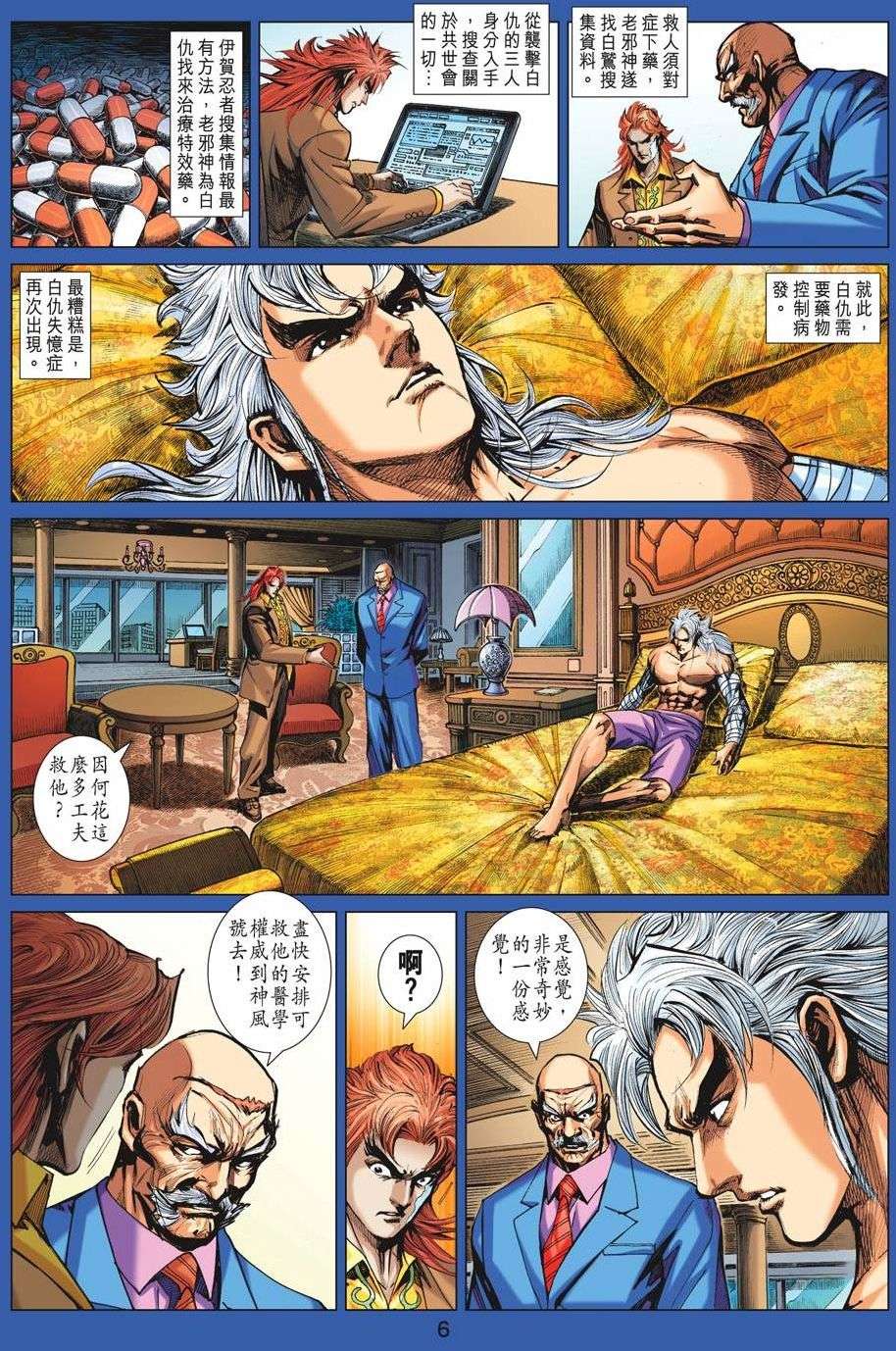 第3页