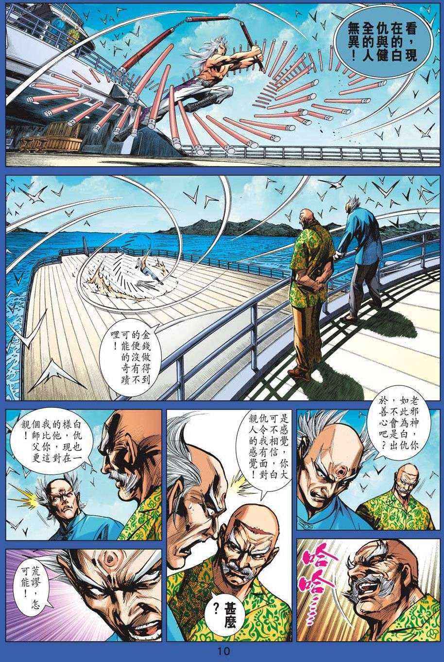 第7页