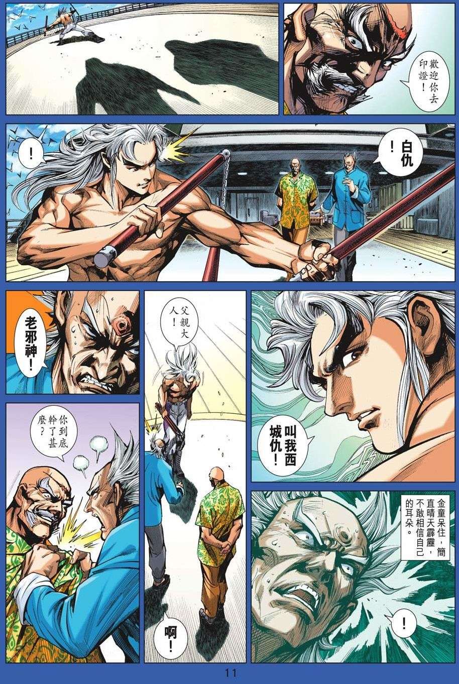 第8页