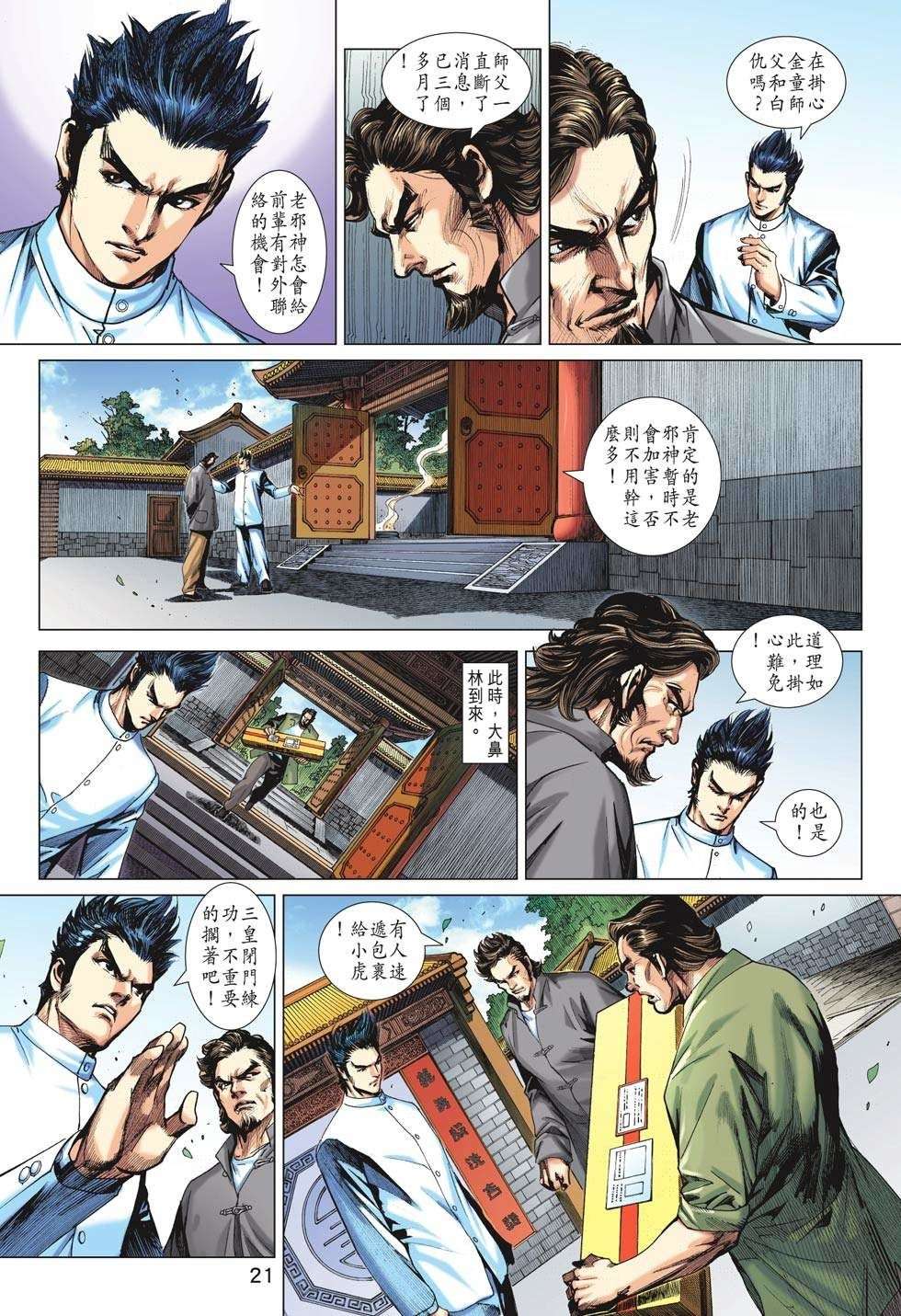 第18页