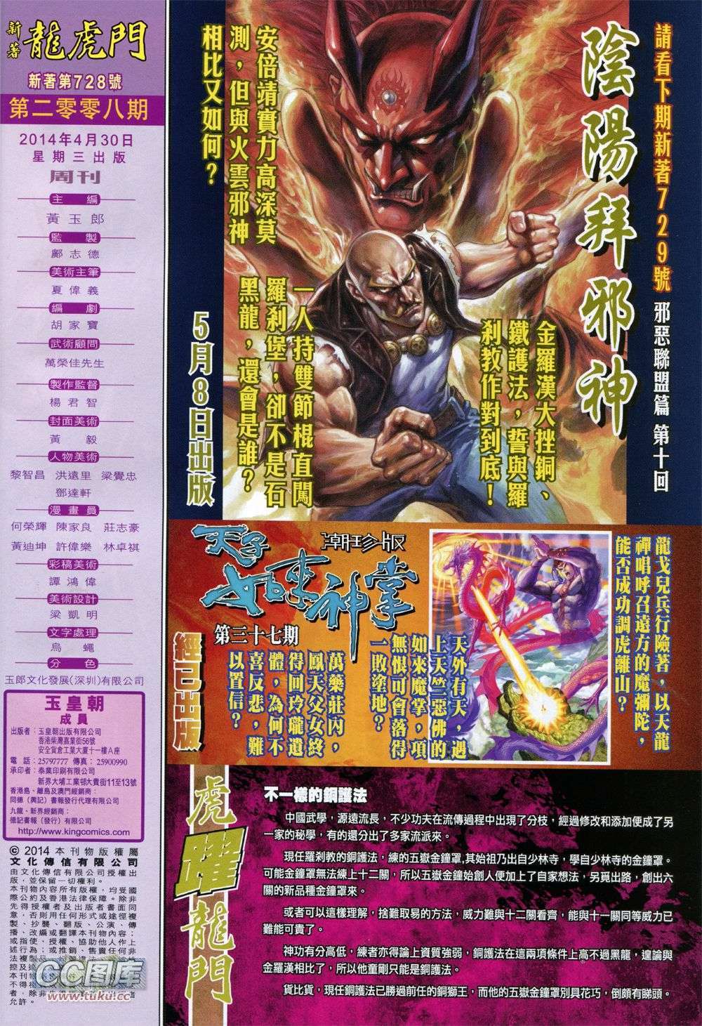 第30页