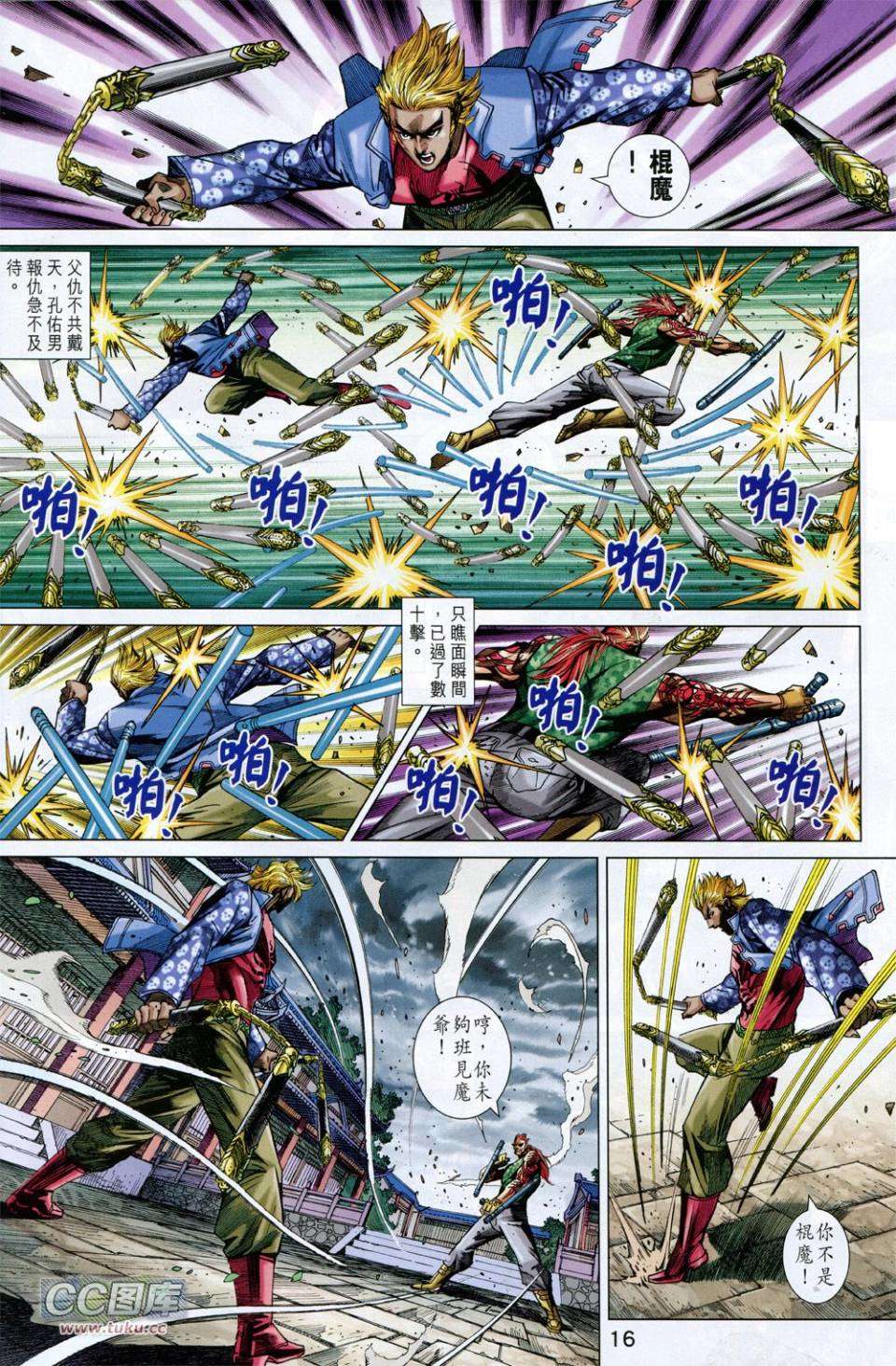第13页