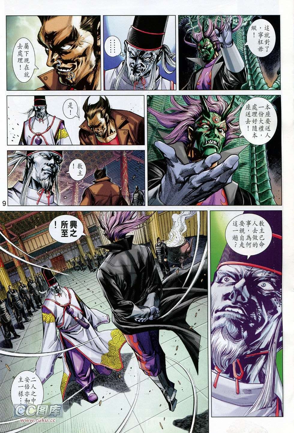 第6页
