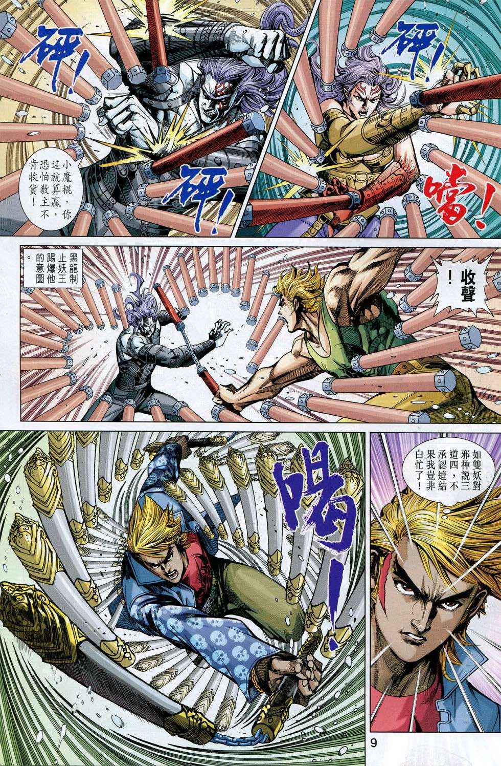 第6页