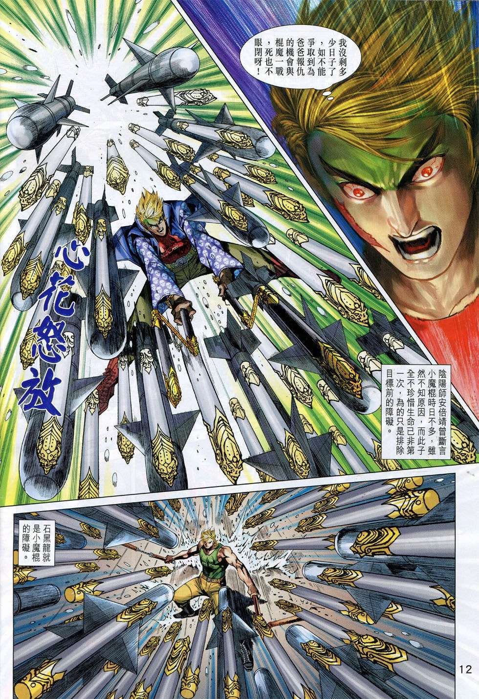 第9页