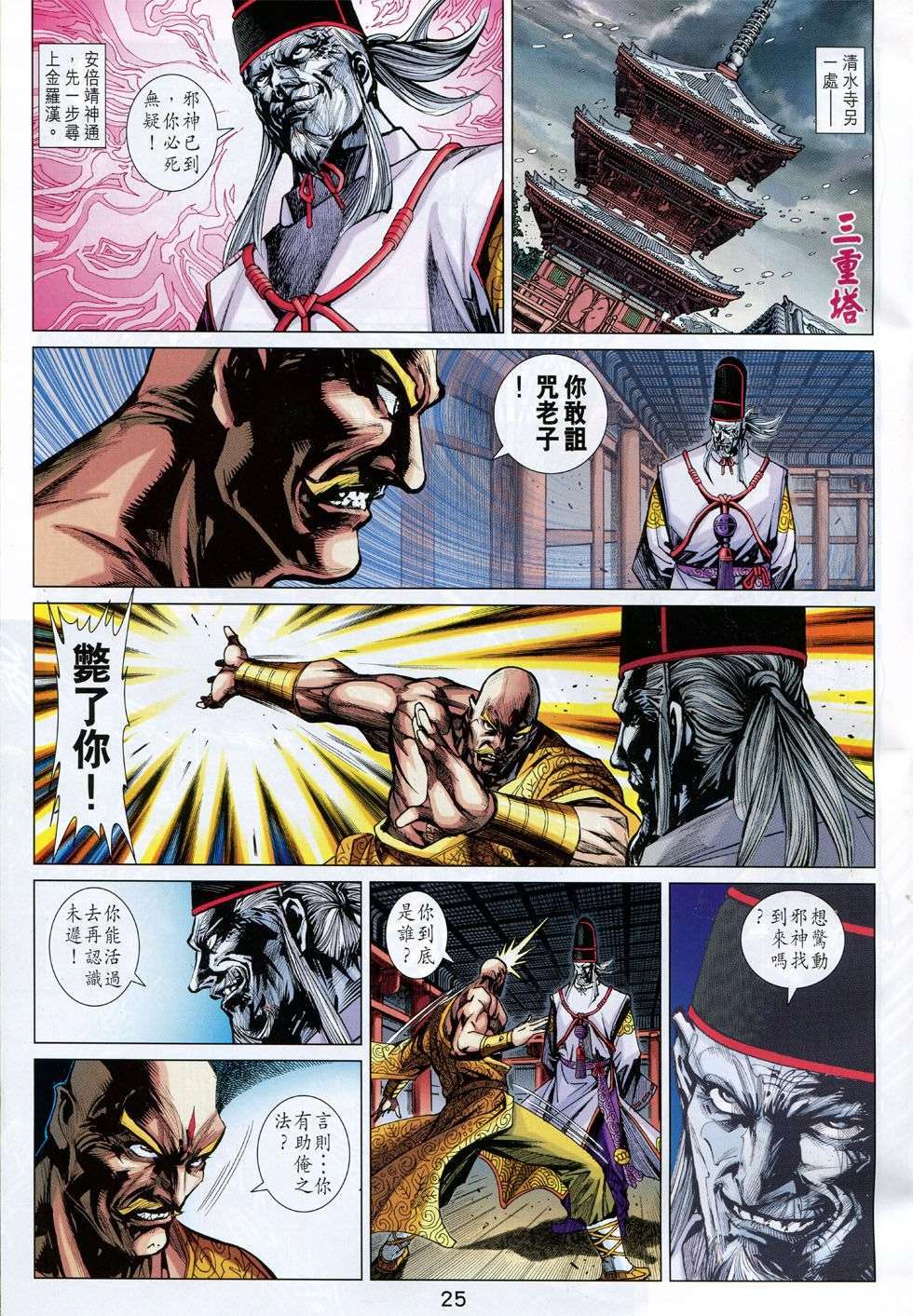 第22页