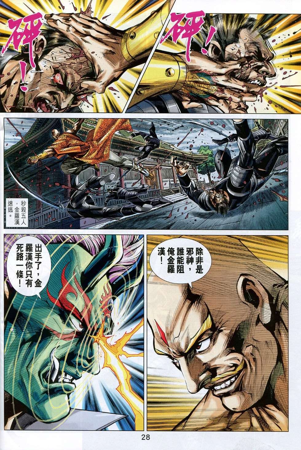 第25页