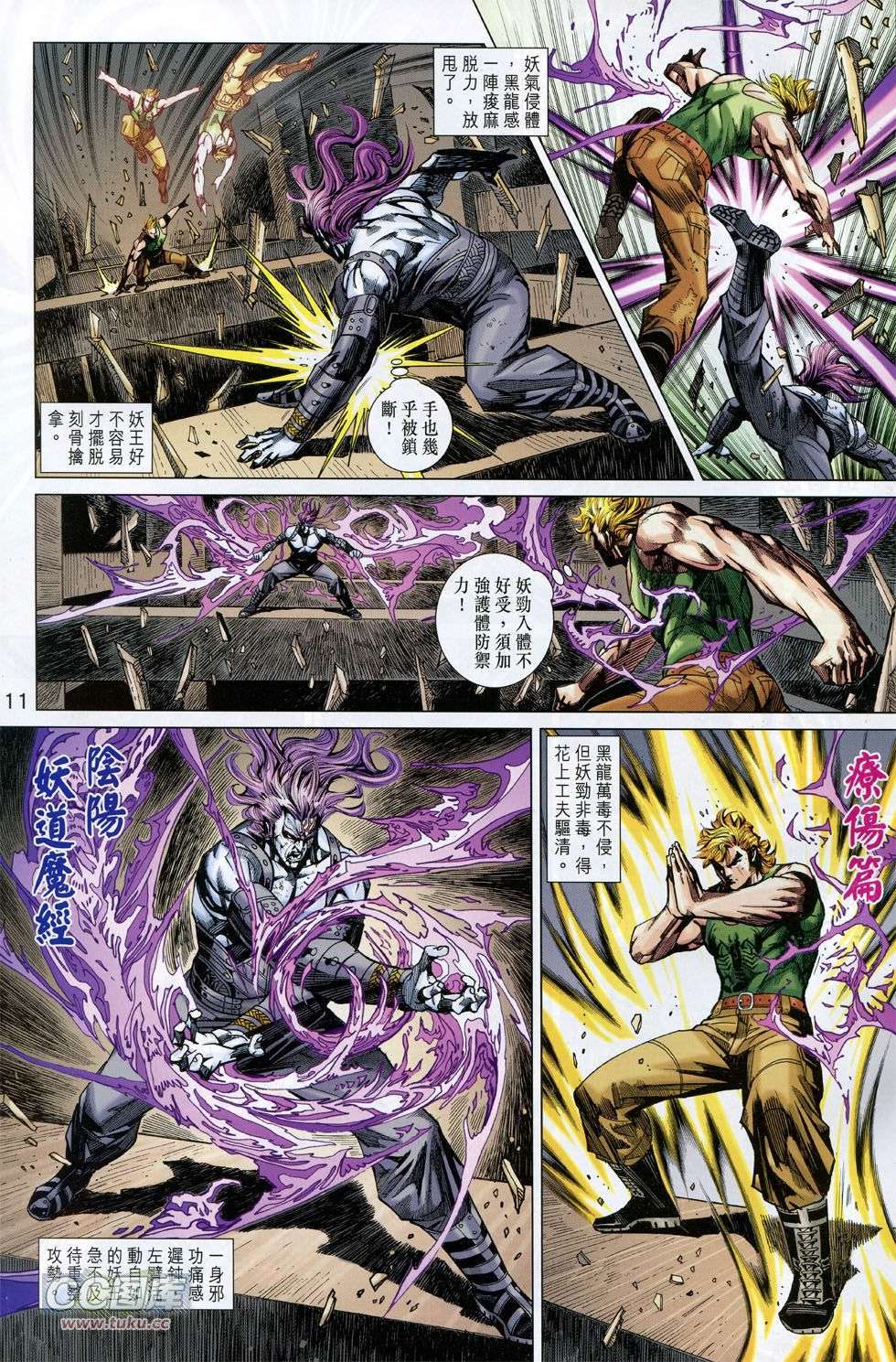 第8页