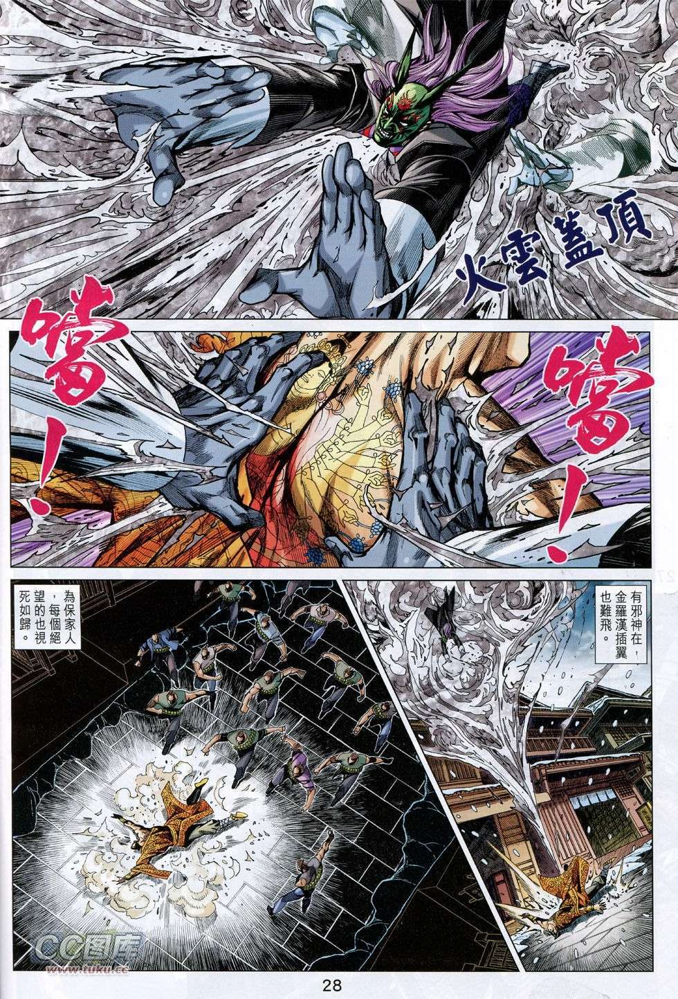 第25页
