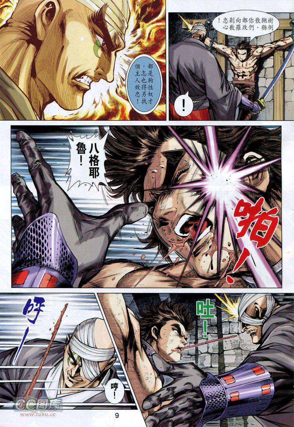 第6页