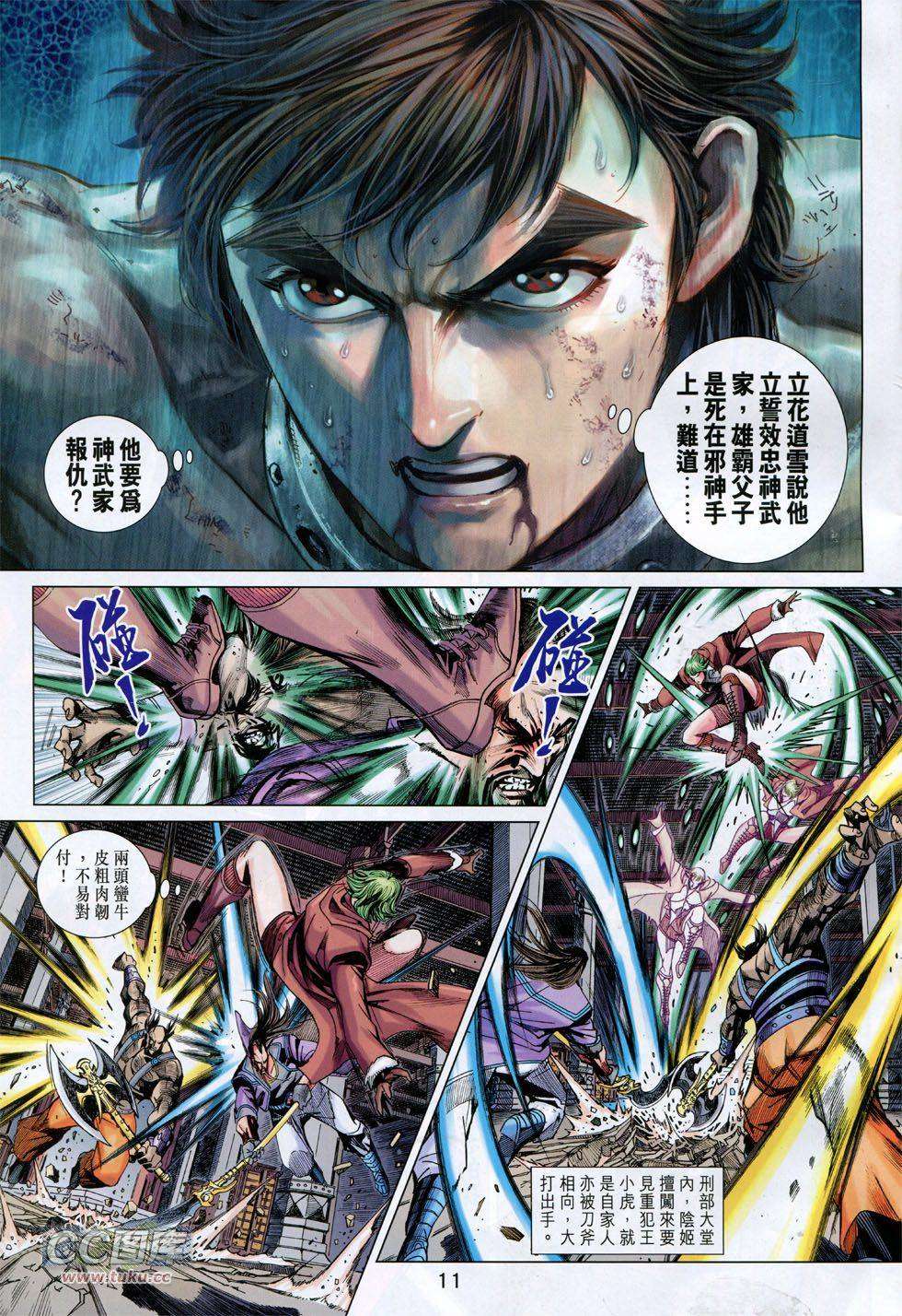 第8页