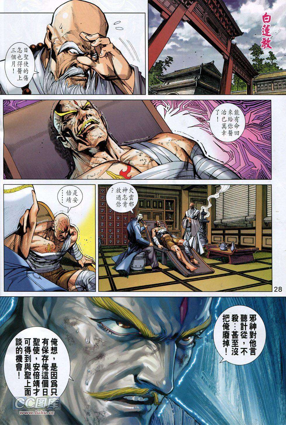 第25页