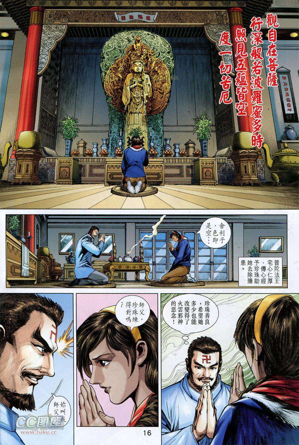 第13页